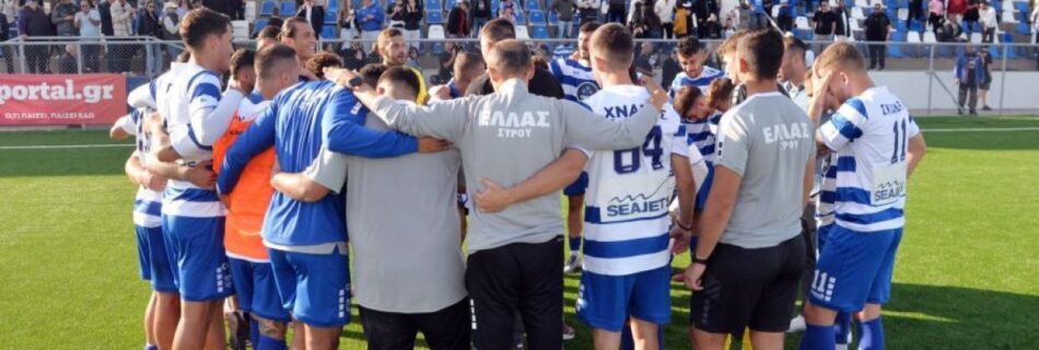 Η Ελλάς Σύρου εξασφάλισε την παραμονή της στη Superleague 2