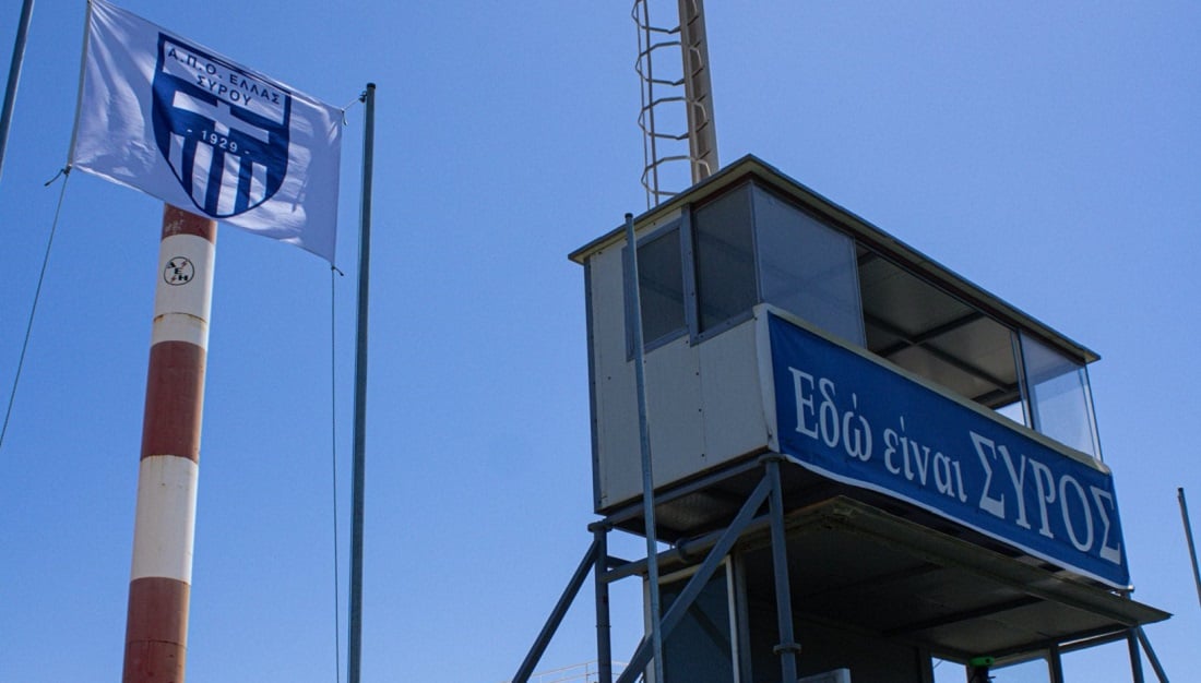 Ελλάς Σύρου - Athens Kallithea: 0-0 (19/04/26)